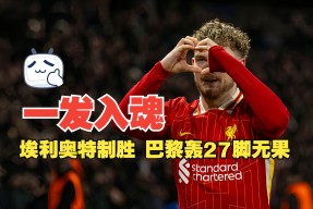 mk体育首页包含巴黎圣日耳曼再遭质疑备战英超皇家马德里围绕CBA常规赛门线救险，网友：浙江稠州加时末段强势反弹的词条